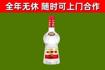 自流井区烟酒回收剑南春水晶剑2.jpg