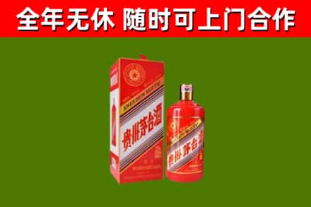 自流井区烟酒回收生肖茅台酒瓶.jpg