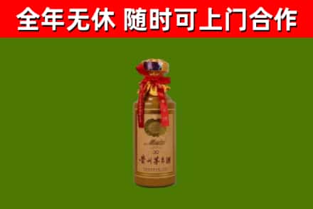 自流井区烟酒回收30年茅台酒.jpg