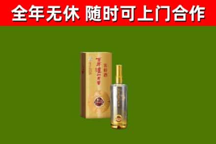 自流井区回收泸州老窖