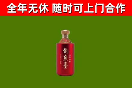 自流井区烟酒回收钓鱼台.jpg