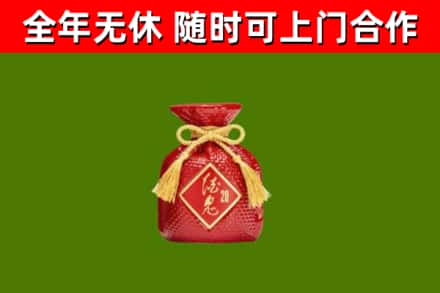 自流井区烟酒回收酒鬼酒.jpg
