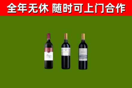 自流井区烟酒回收拉菲红酒.jpg