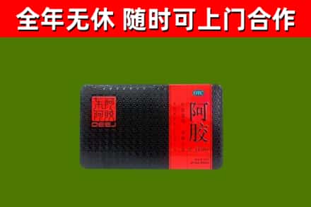 自流井区回收阿胶